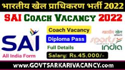SAI Coach Vacancy 2022: Apply For Online Chief Coach 13 Post